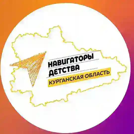 Навигаторы детства 45