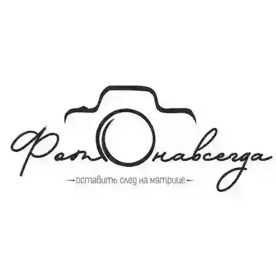 Navsegda_foto