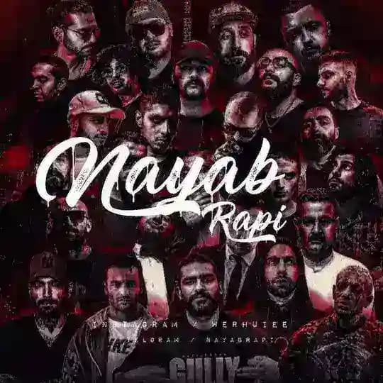 نایاب رپی | Nayab Rapi