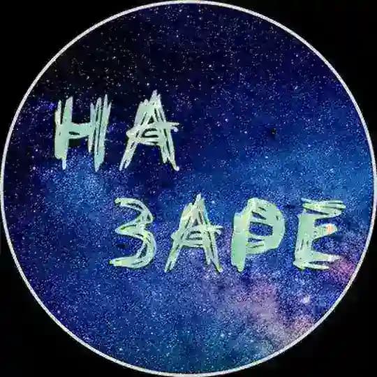 КРИПТОВАЛЮТА НА ЗАРЕ - НАХОДИМ МОНЕТЫ ПЕРВЫЕ youtube.com/c/nazarecrypto