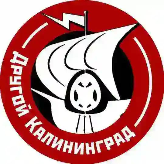 Другой Калининград