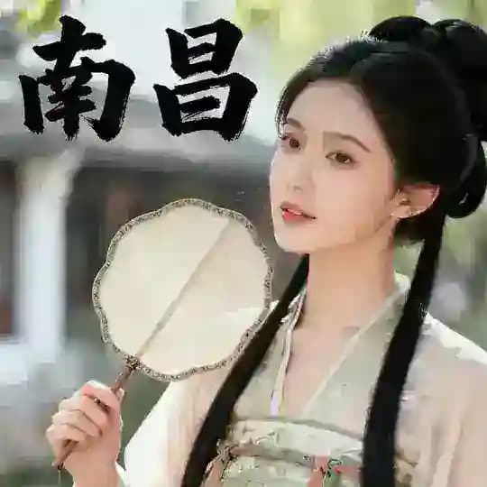 南昌妹子佳人