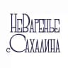 НеВаренье с Сахалина