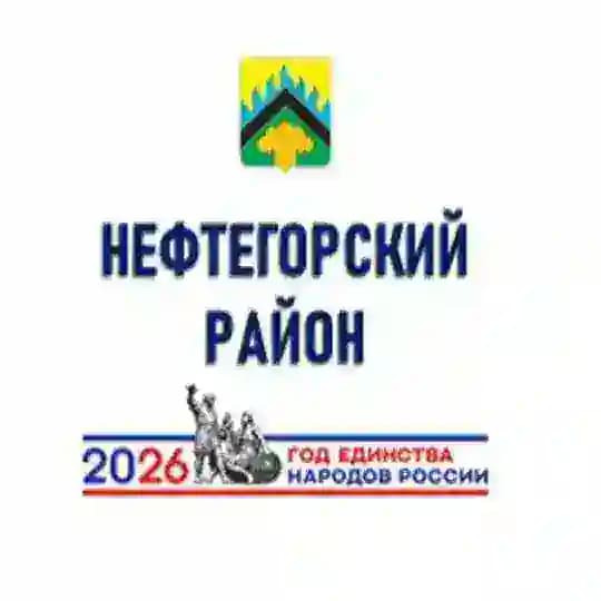 Нефтегорский район