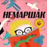 nemarshak