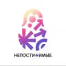 Фестиваль «НЕПОСТИЖИМЫЕ»