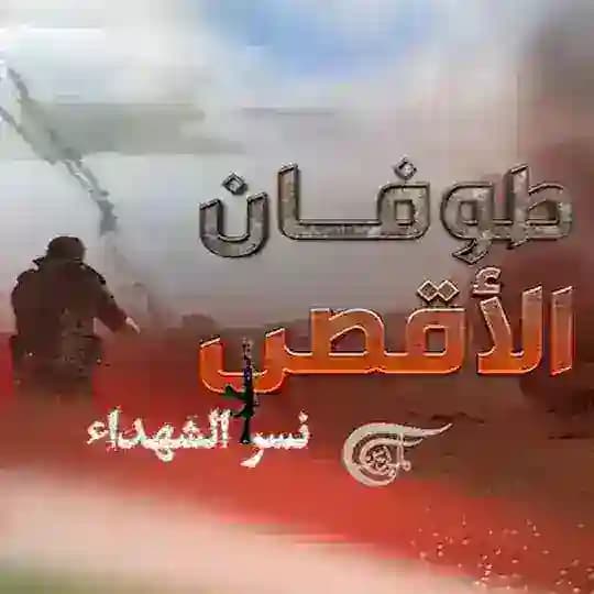 - 𓆩 🖤🇵🇸 نِسْرُ الشُهَدّاء 𓆪