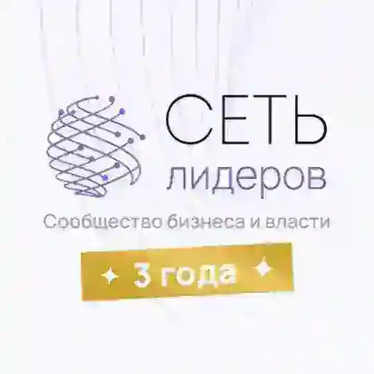 Сообщество СЕТЬ