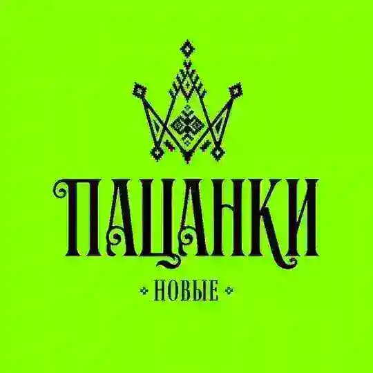 Пацанки Подслушано