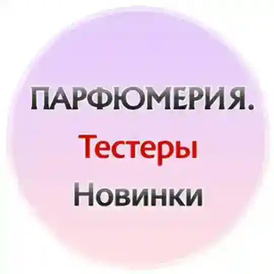 new_tester_parfum