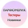 new_tester_parfum