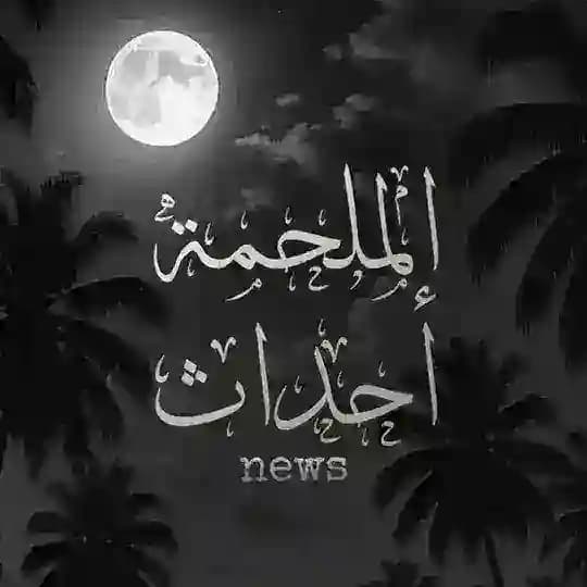 Malhama Events