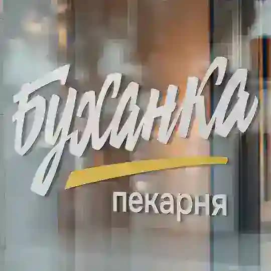 🍞 Буханка - под капотом
