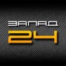 Запад24