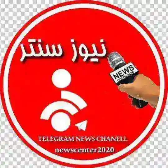 خبر فوری newscenter