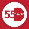 חדשות 55 שומרון
