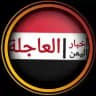 اخبار اليمن العاجلة
