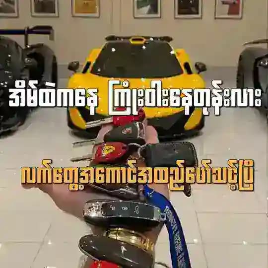 တစ်ရက် 50000 ဝင်ငွေရှာနည်းများ