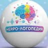 Нейро-Логопедия