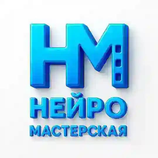 НейроМастерская Татьяны Витт