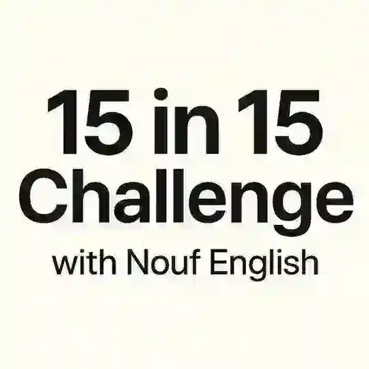 Nouf English ✨ تحدي نوف لغة انجليزية