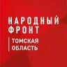 Народный фронт | Томская область