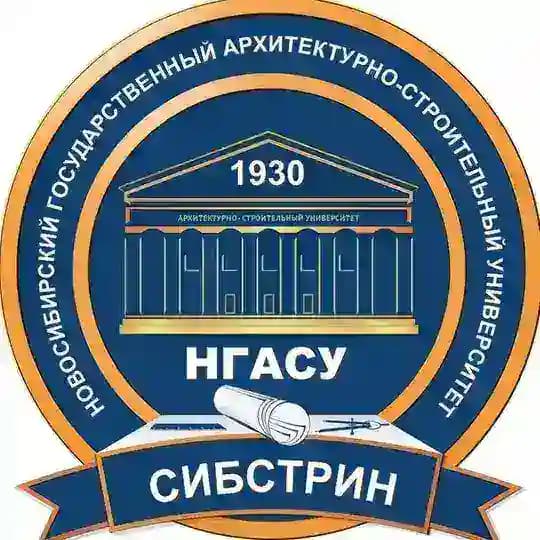 НГАСУ (Сибстрин). Ведущий вуз Сибири в области строительства, архитектуры и ЖКХ