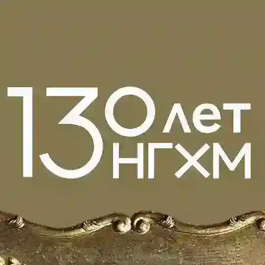 Нижегородский государственный художественный музей