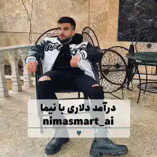 درآمد دلاری|هوش مصنوعی
