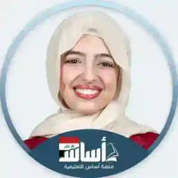 الست نسرين البياتي Profile