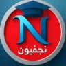 نجفيون(njafeon)
