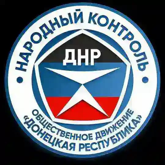 Народный Контроль