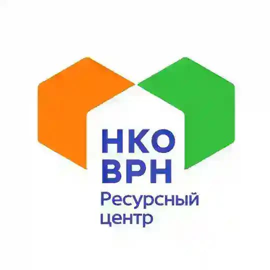 Черников Ресурсный центр поддержки НКО