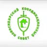 НКС Новосибирский Координационный Совет
