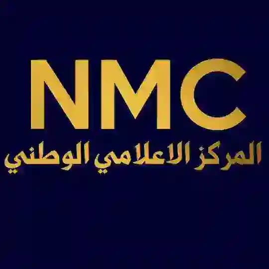 المركز الاعلامي الوطني