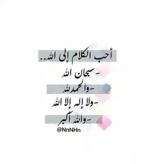اقتباسات ، عبارات ، ادعيه دينيه 🤍،