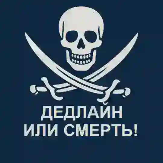 Безжалостный project