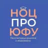 Научно-образовательный центр «Перспективные решения в образовании» ЮФУ