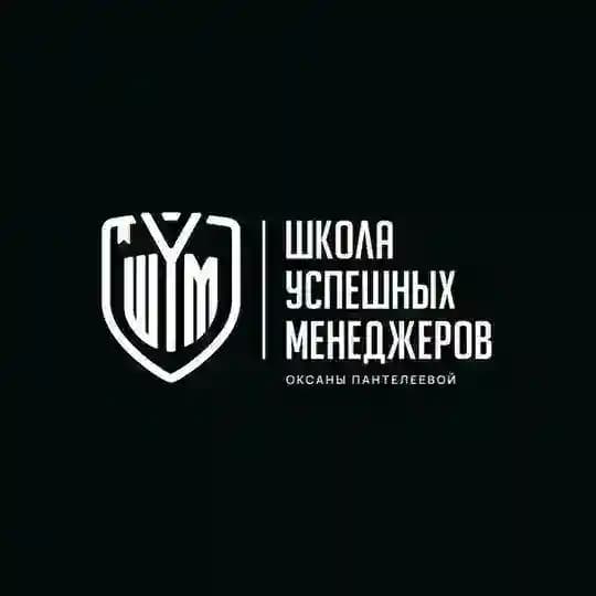 ШУМ Школа Успешных Менеджеров Оксаны Пантелеевой