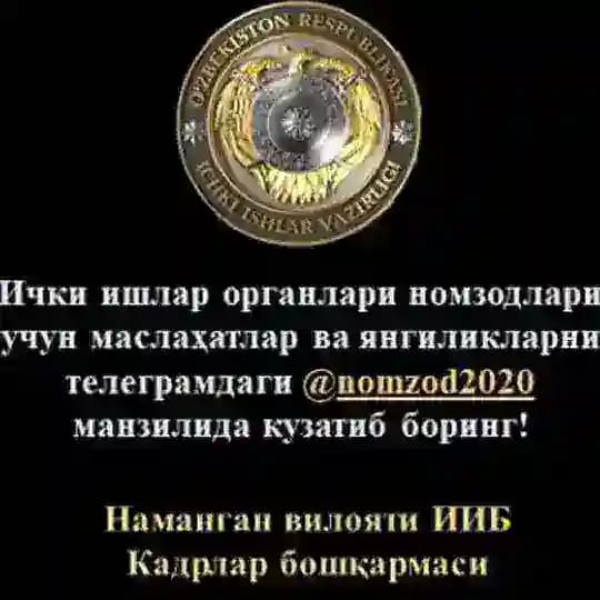 Ichki ishlar organlari nomzodlari uchun Profile