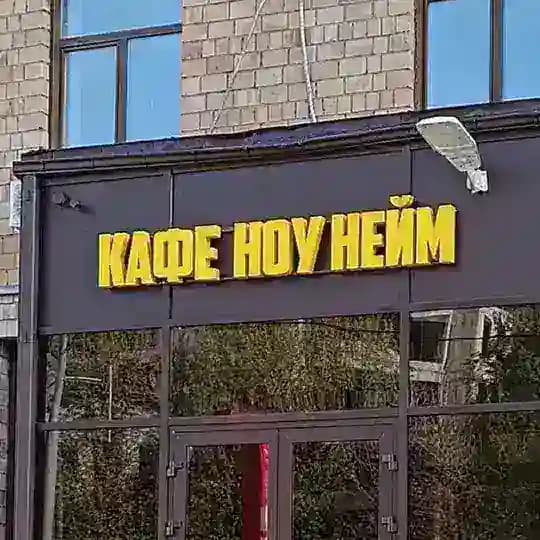отдел согласования визуалов