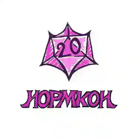 Нормкон