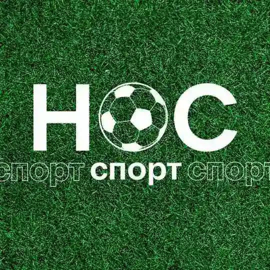 НОС.Спорт