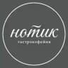 нотик • гастрокофейня
