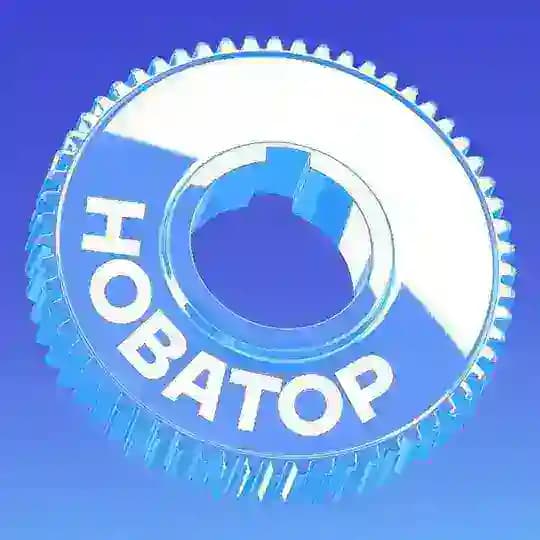 Новаторы Москвы