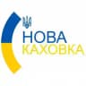 Нова Каховка \ Новини