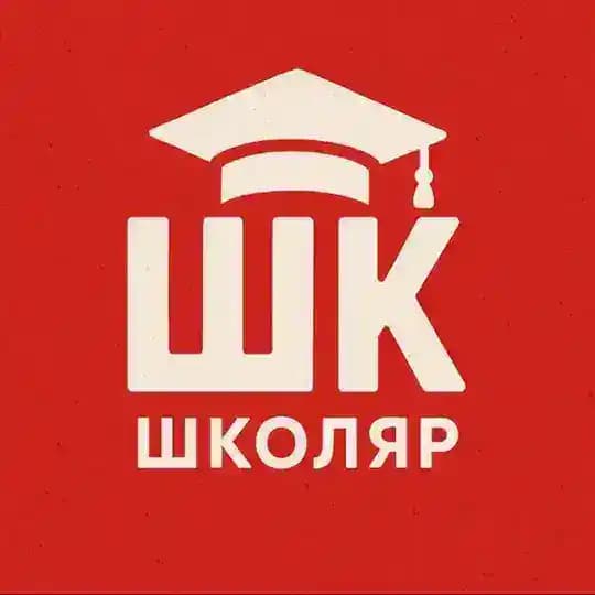 ШКОЛЯР | Тренды и Новости