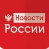 РФ. Новости - важное!