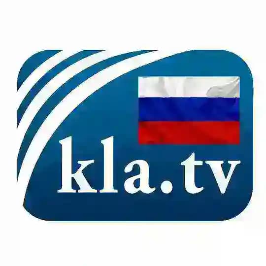 Kla.TV|RUS