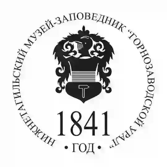 Музей-заповедник «Горнозаводской Урал»